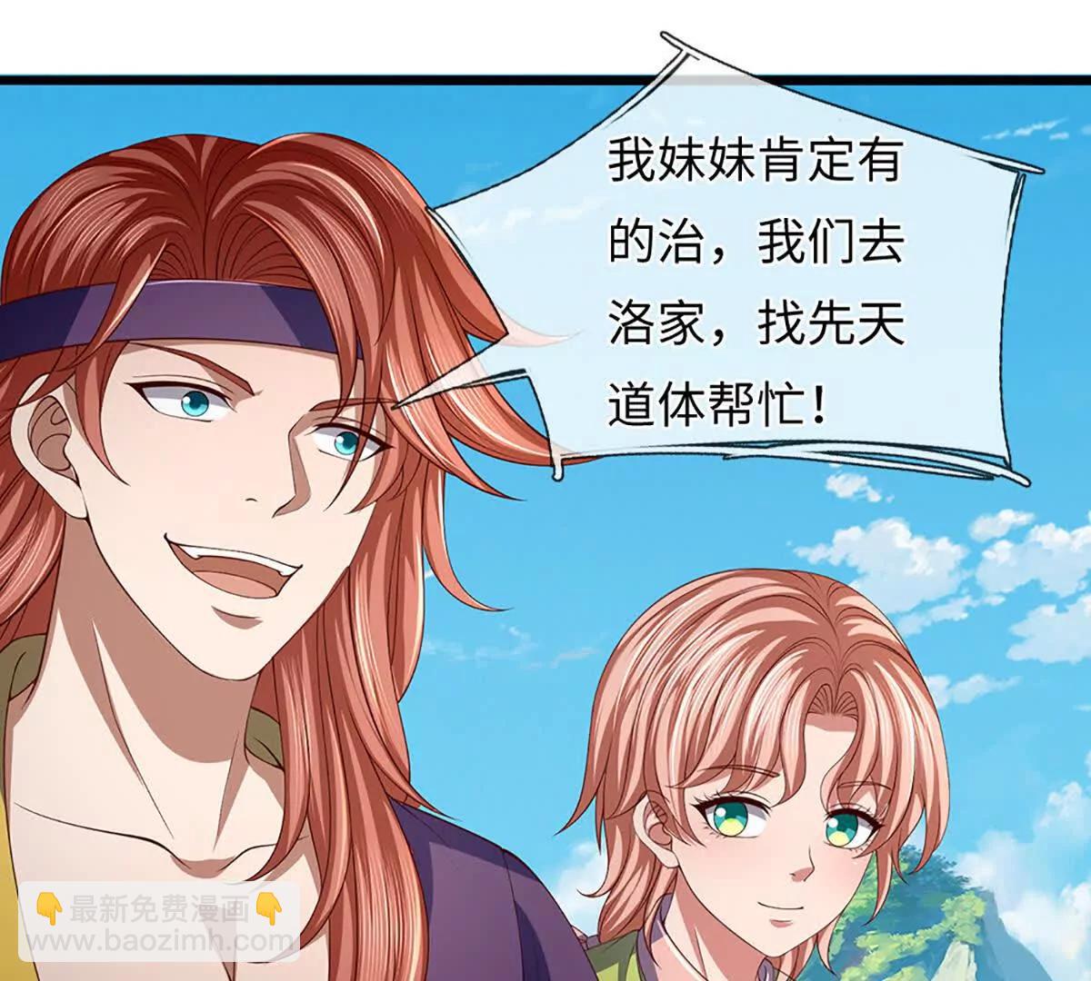 第367话 洛家出事了(1/2)-第366话