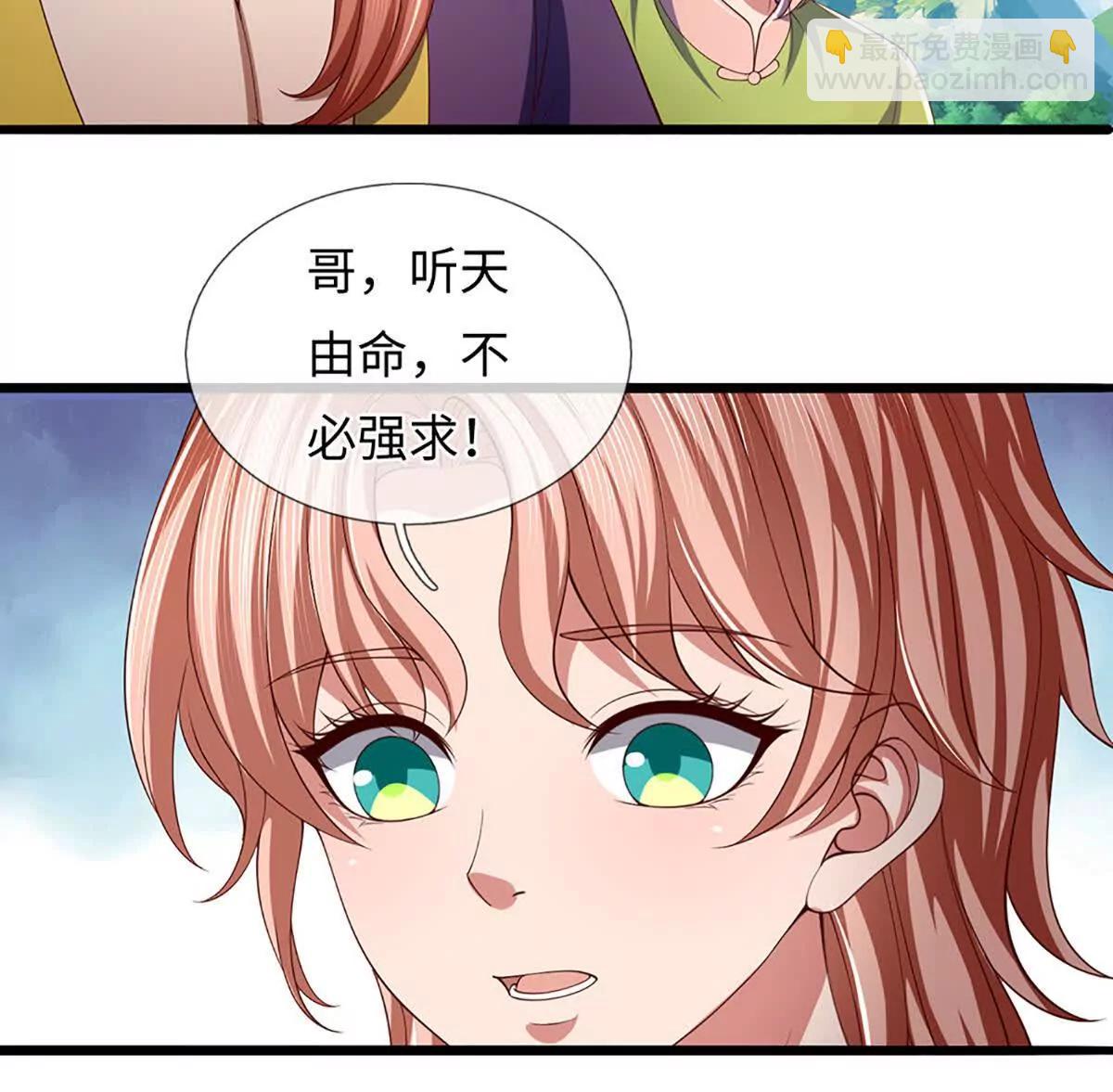 第367话 洛家出事了(1/2)-第366话