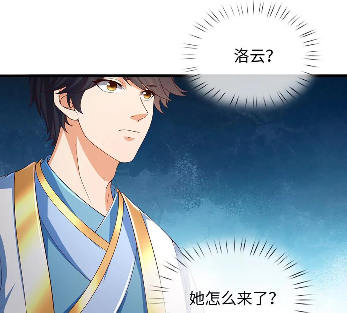 第367话 洛家出事了(1/2)-第366话