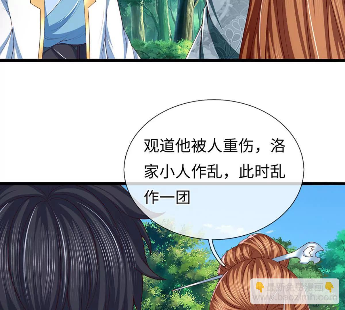第367话 洛家出事了(1/2)-第366话
