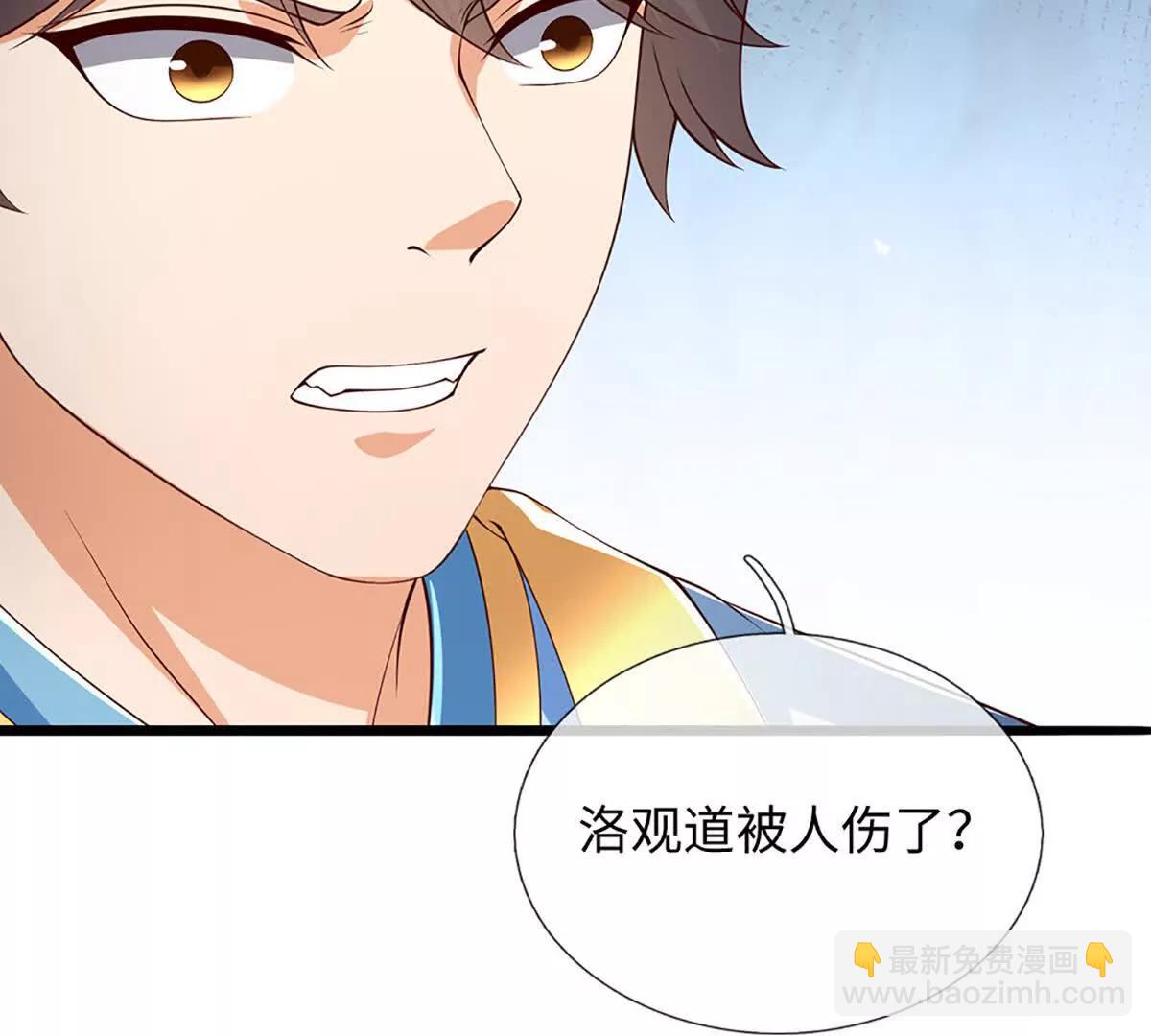 第367话 洛家出事了(1/2)-第366话