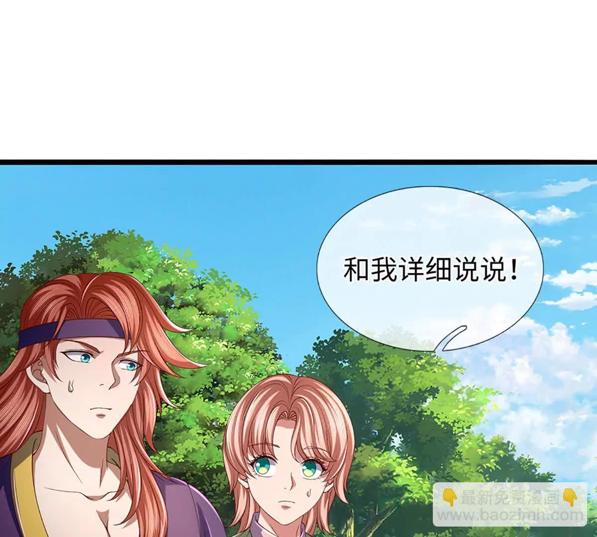 第367话 洛家出事了(1/2)-第366话