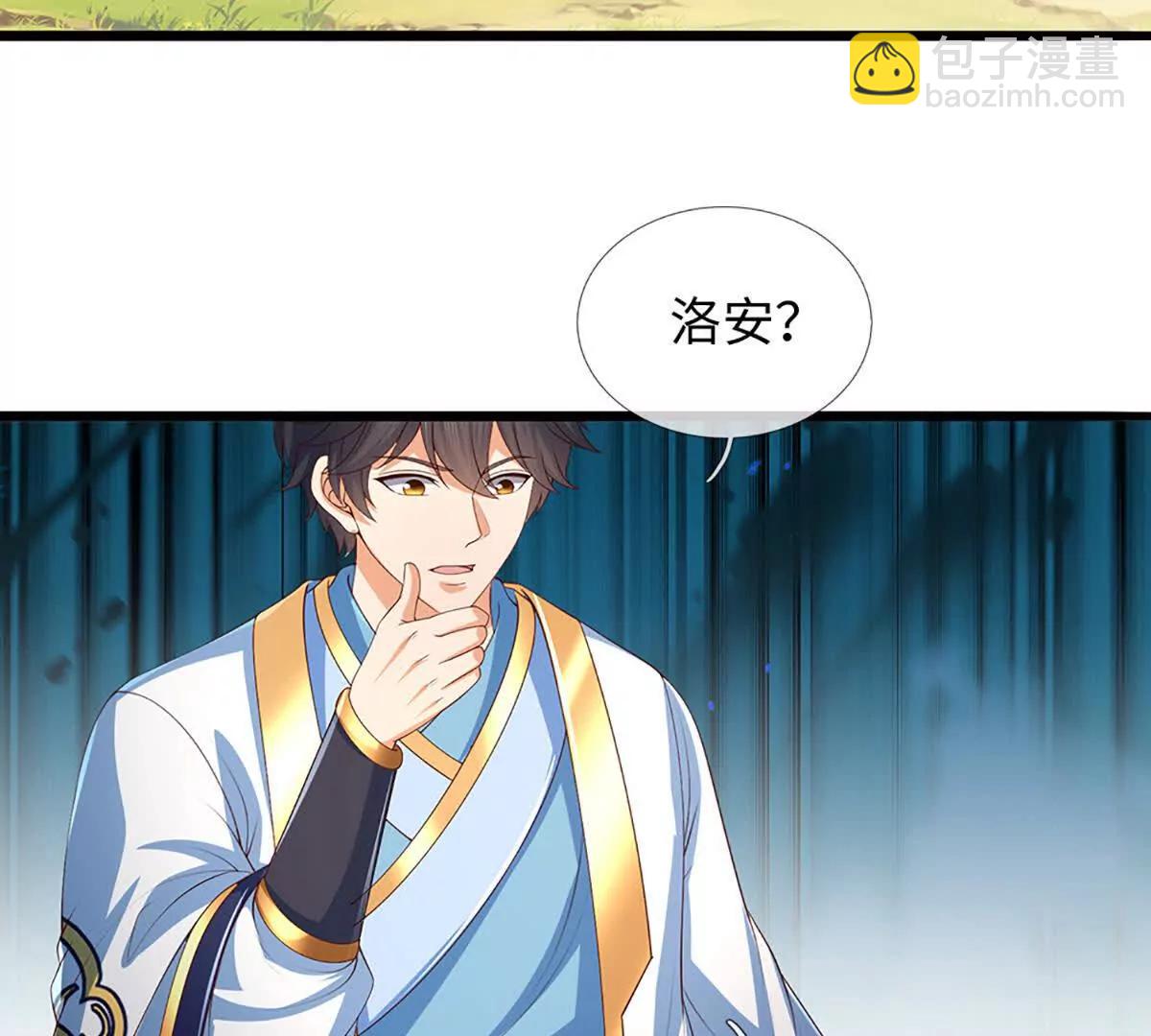 第367话 洛家出事了(1/2)-第366话