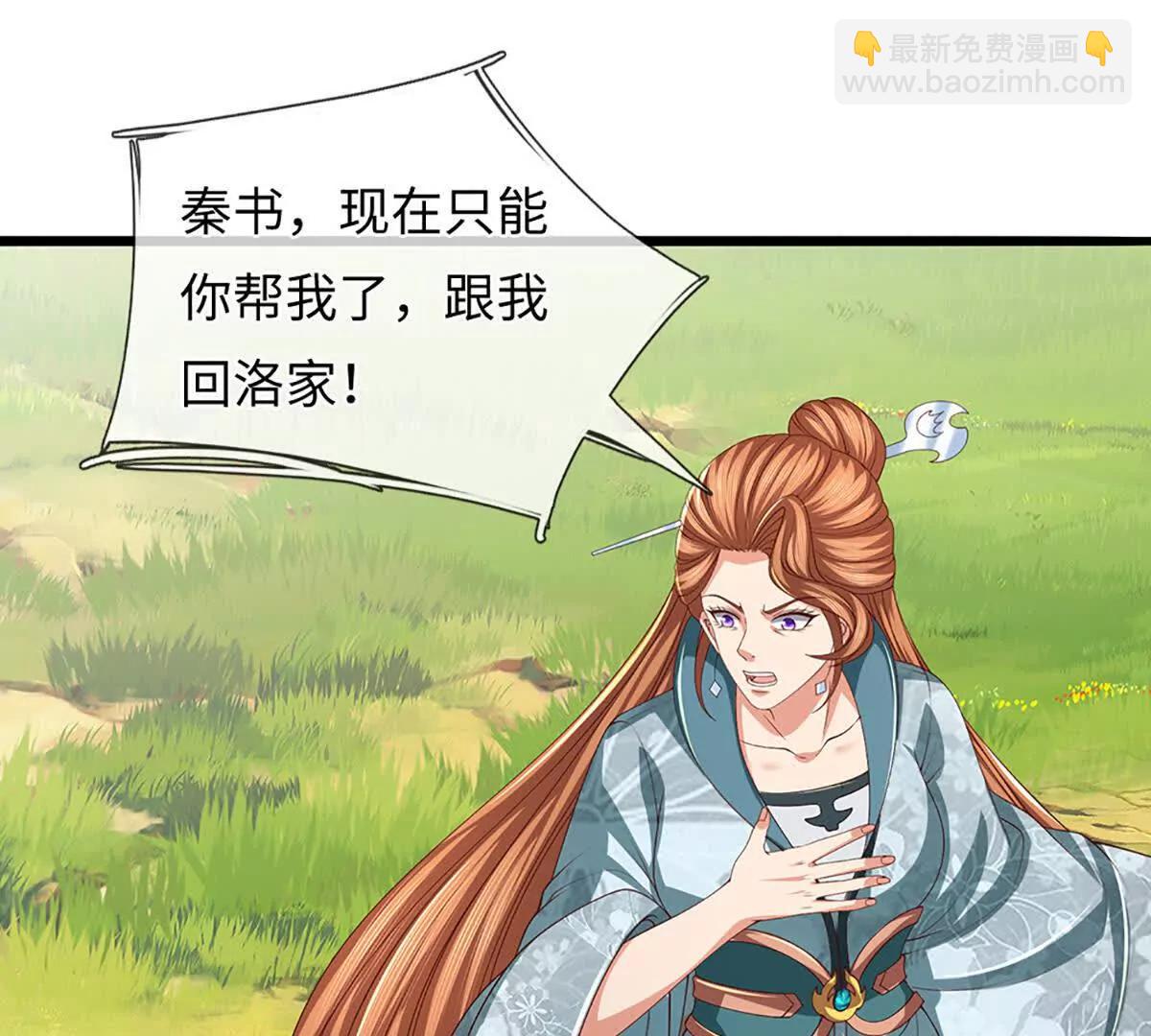 第367话 洛家出事了(1/2)-第366话