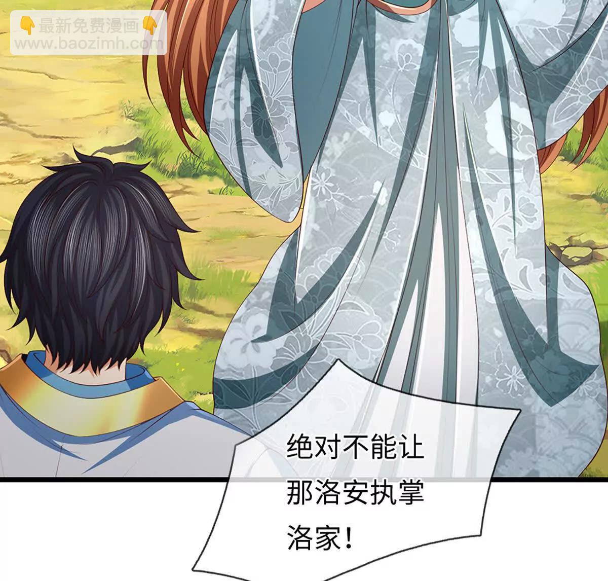 第367话 洛家出事了(1/2)-第366话