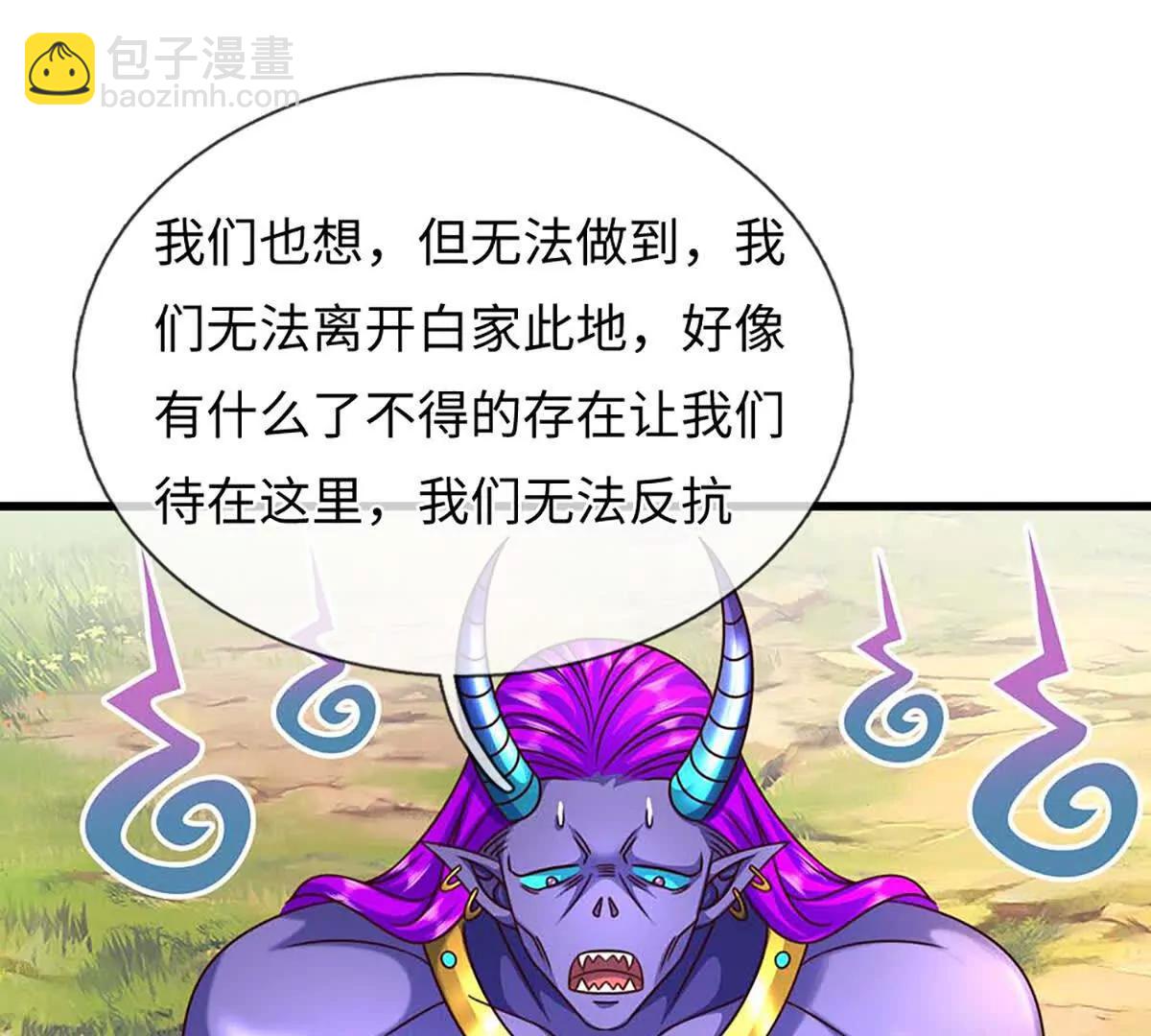 第367话 洛家出事了(1/2)-第366话