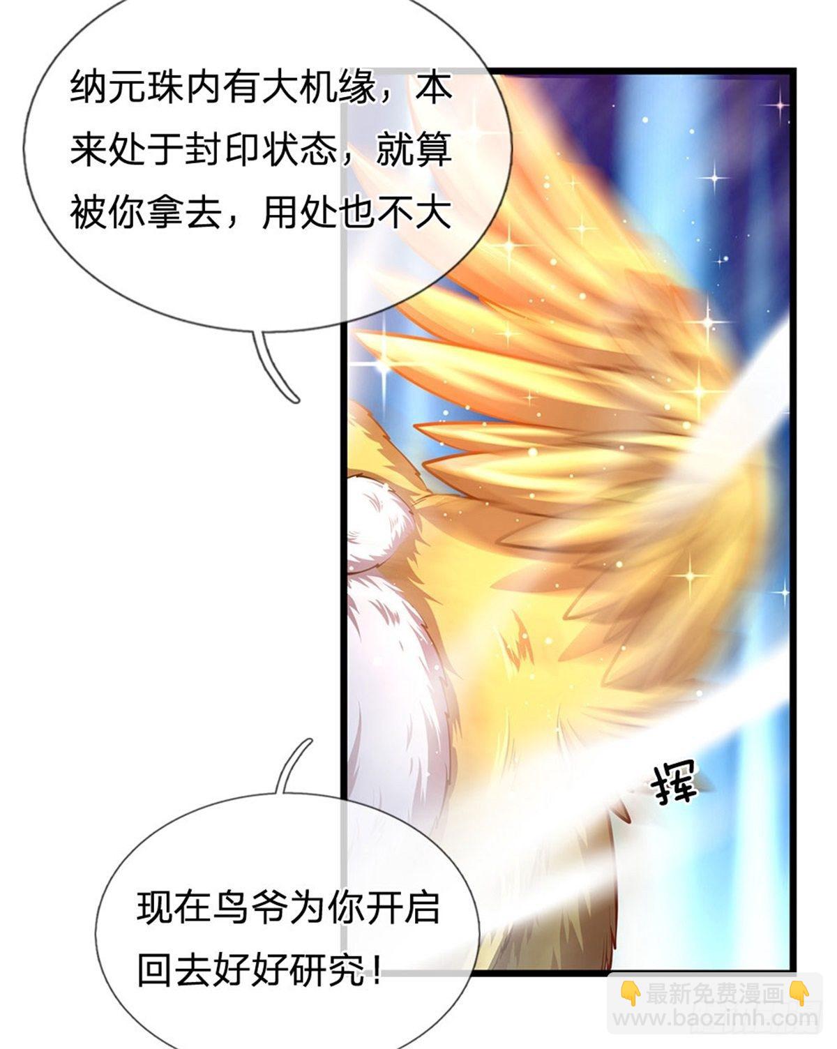 第37话 还能这么用-第38话