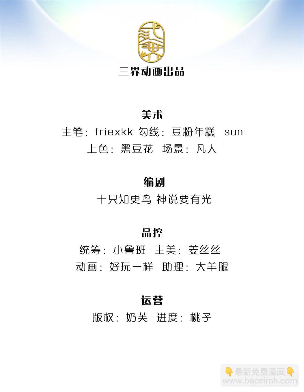 第37话 还能这么用-第38话