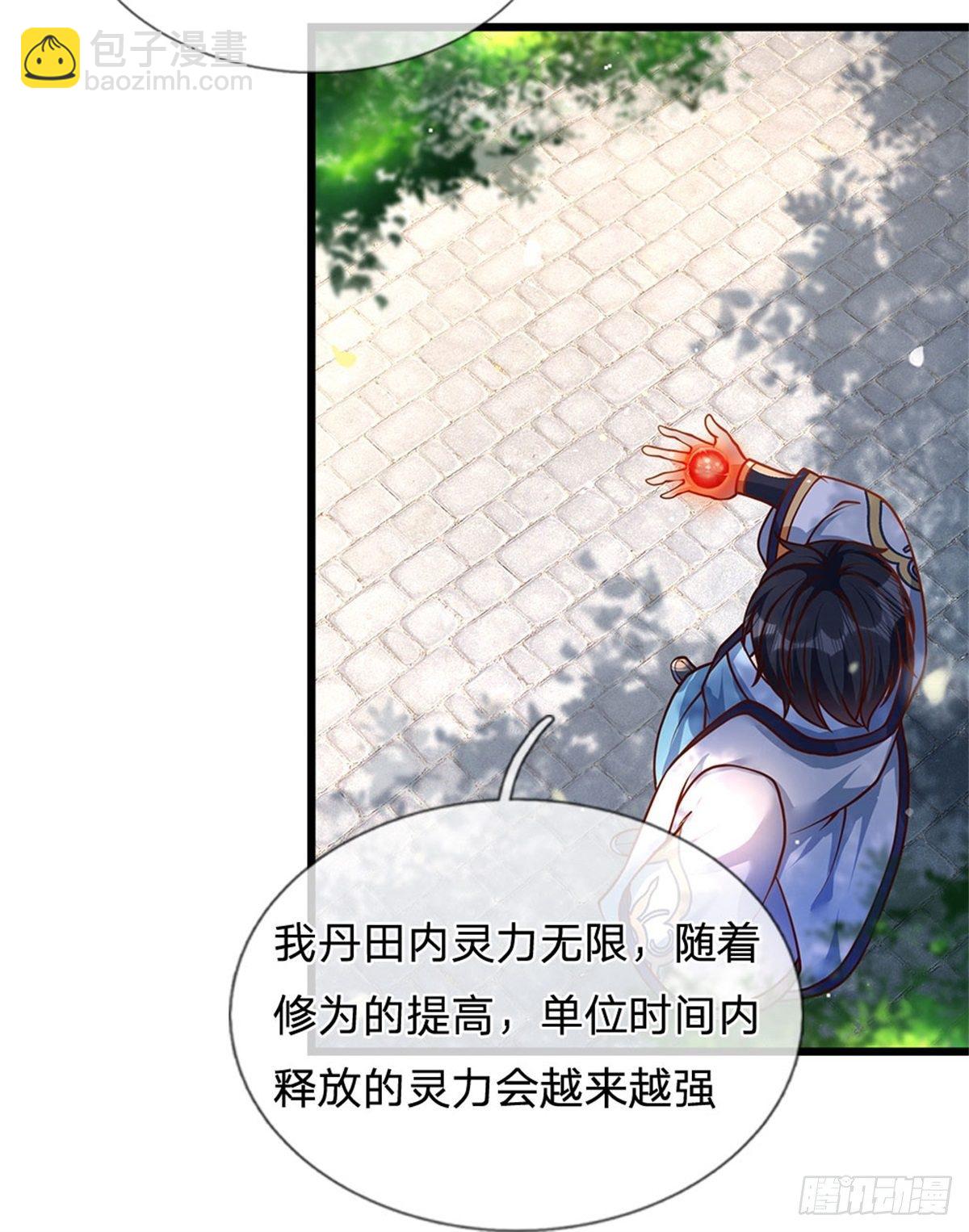 第37话 还能这么用-第38话