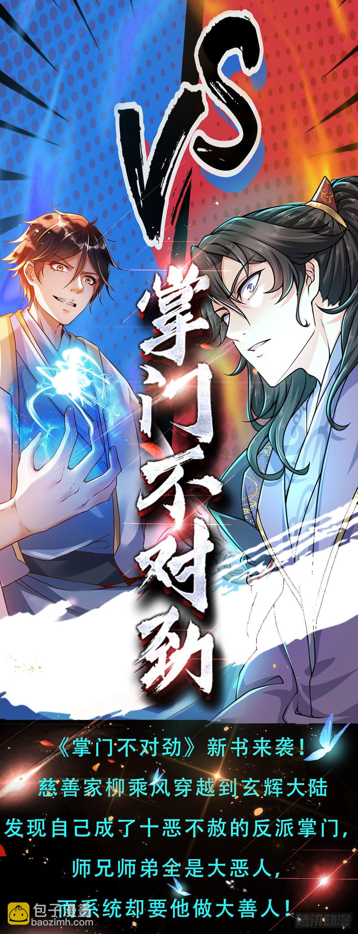 第37话 还能这么用-第38话