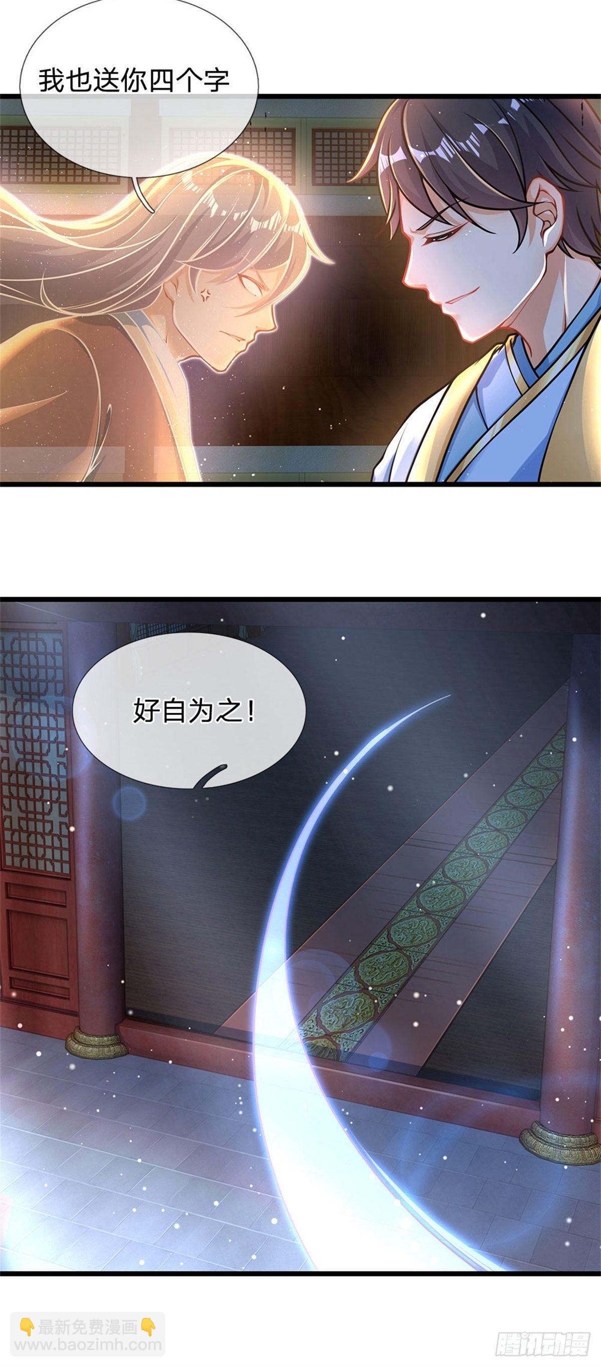 第37话 还能这么用-第38话