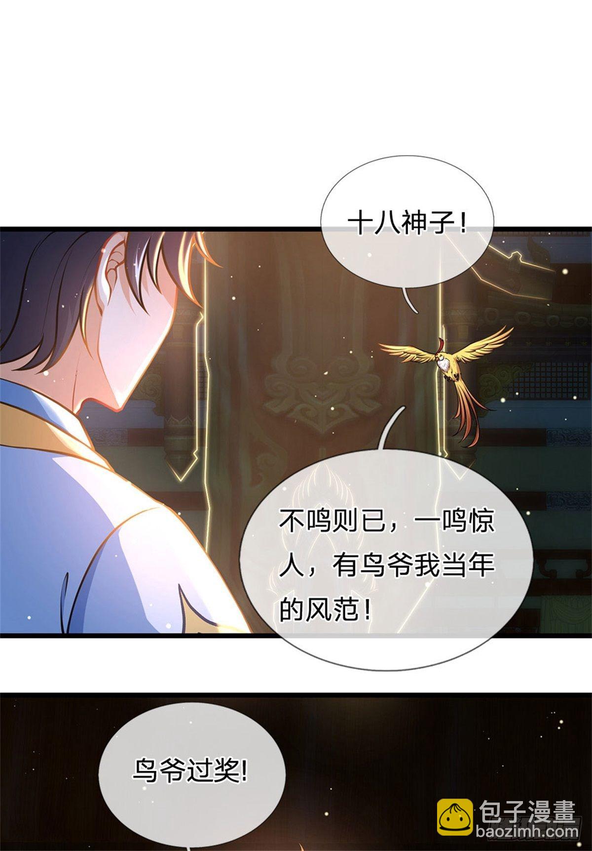 第37话 还能这么用-第38话