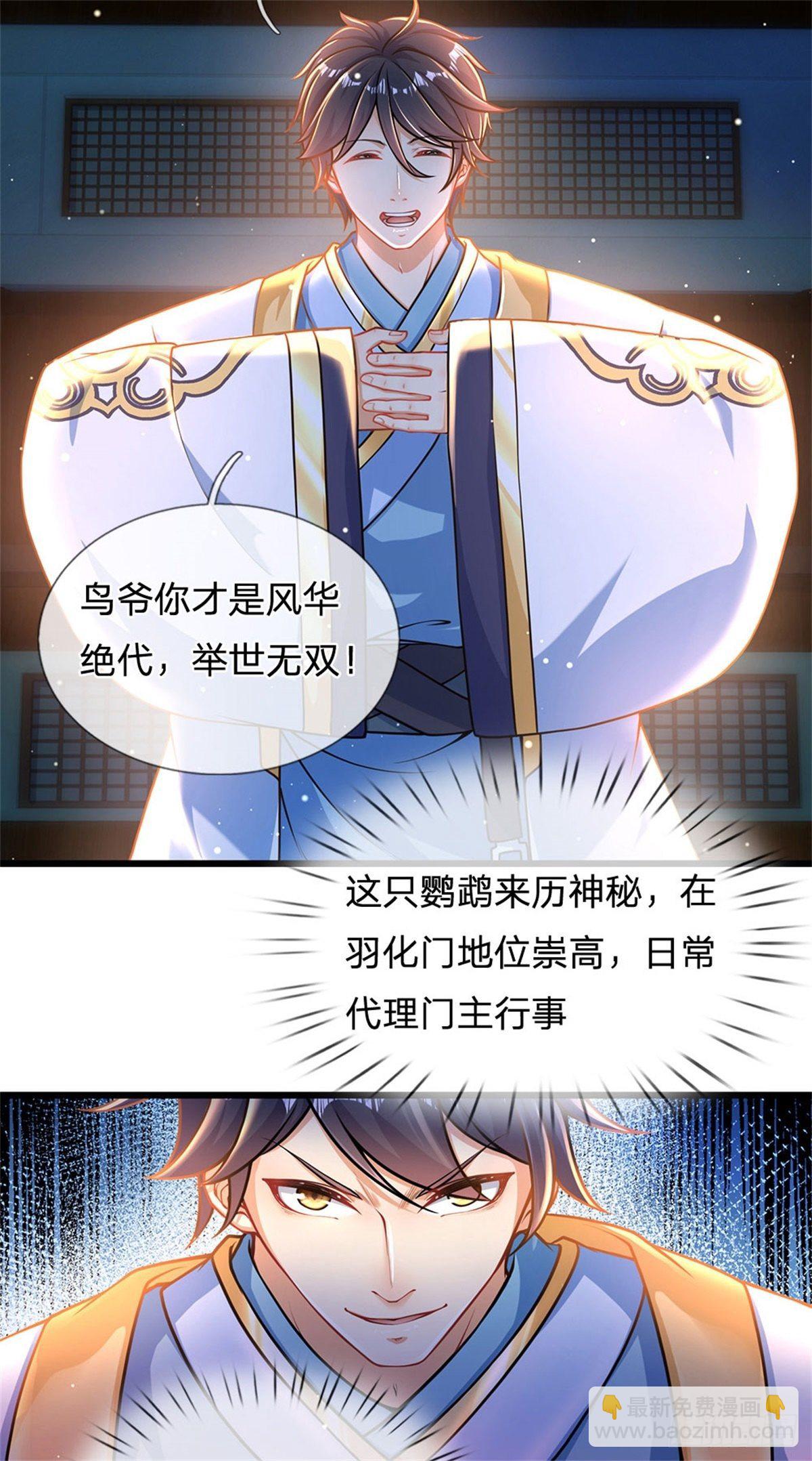 第37话 还能这么用-第38话