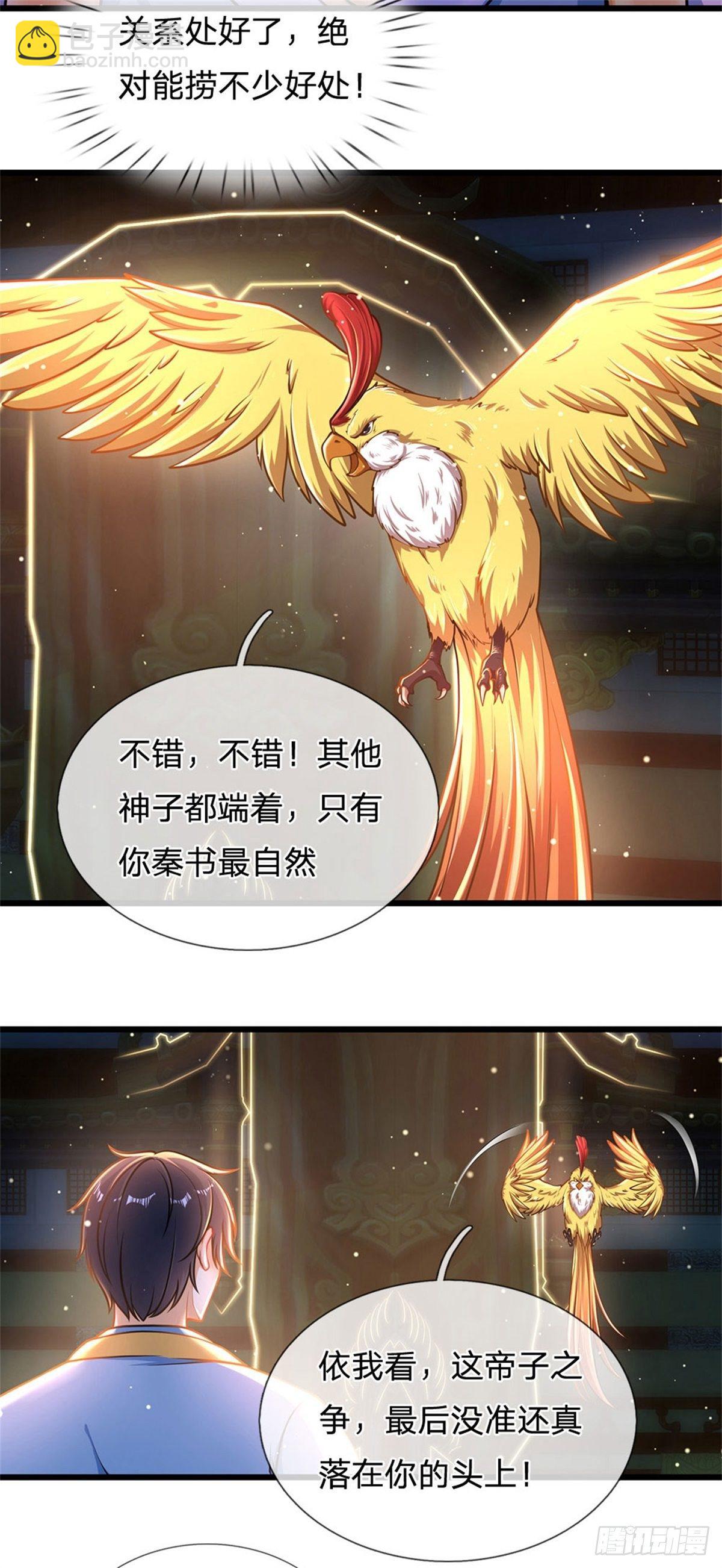 第37话 还能这么用-第38话
