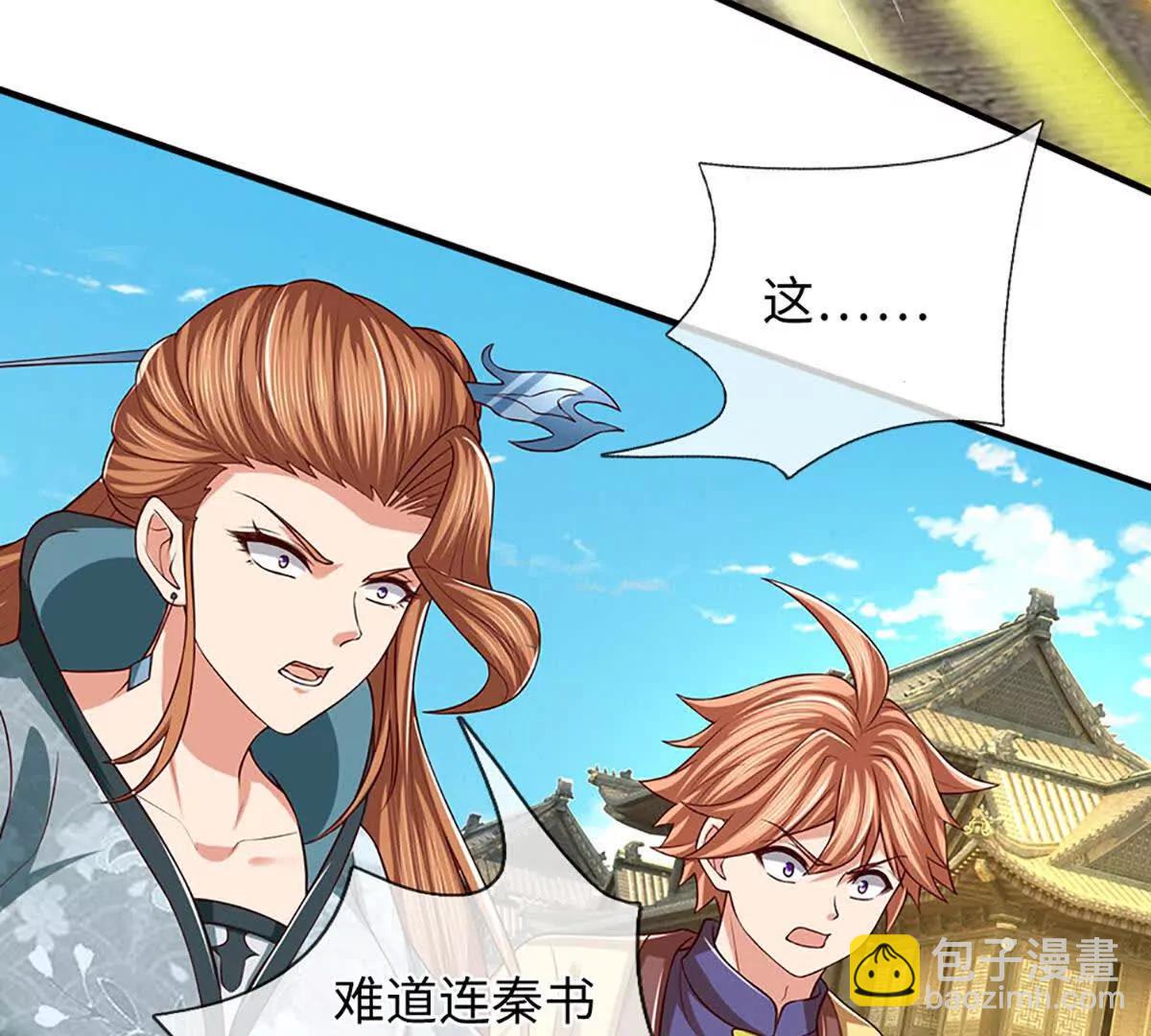 第369话 专治各种不服(1/3)-第368话