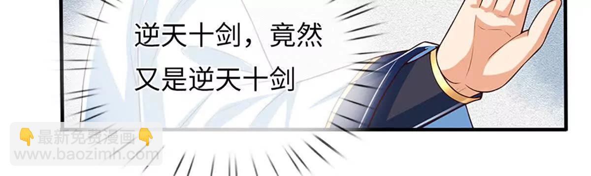 第369话 专治各种不服(1/3)-第368话