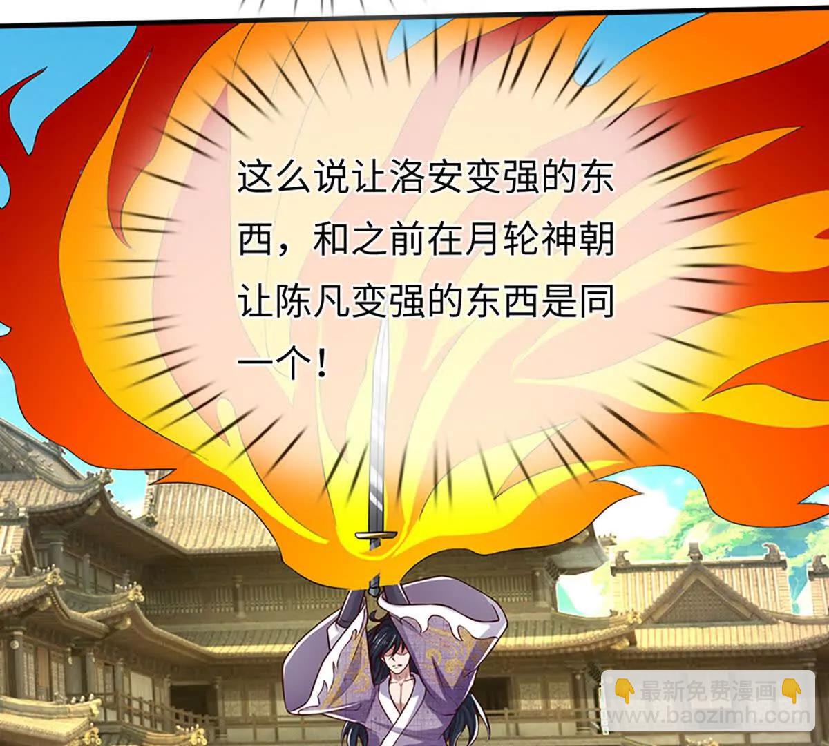 第369话 专治各种不服(1/3)-第368话