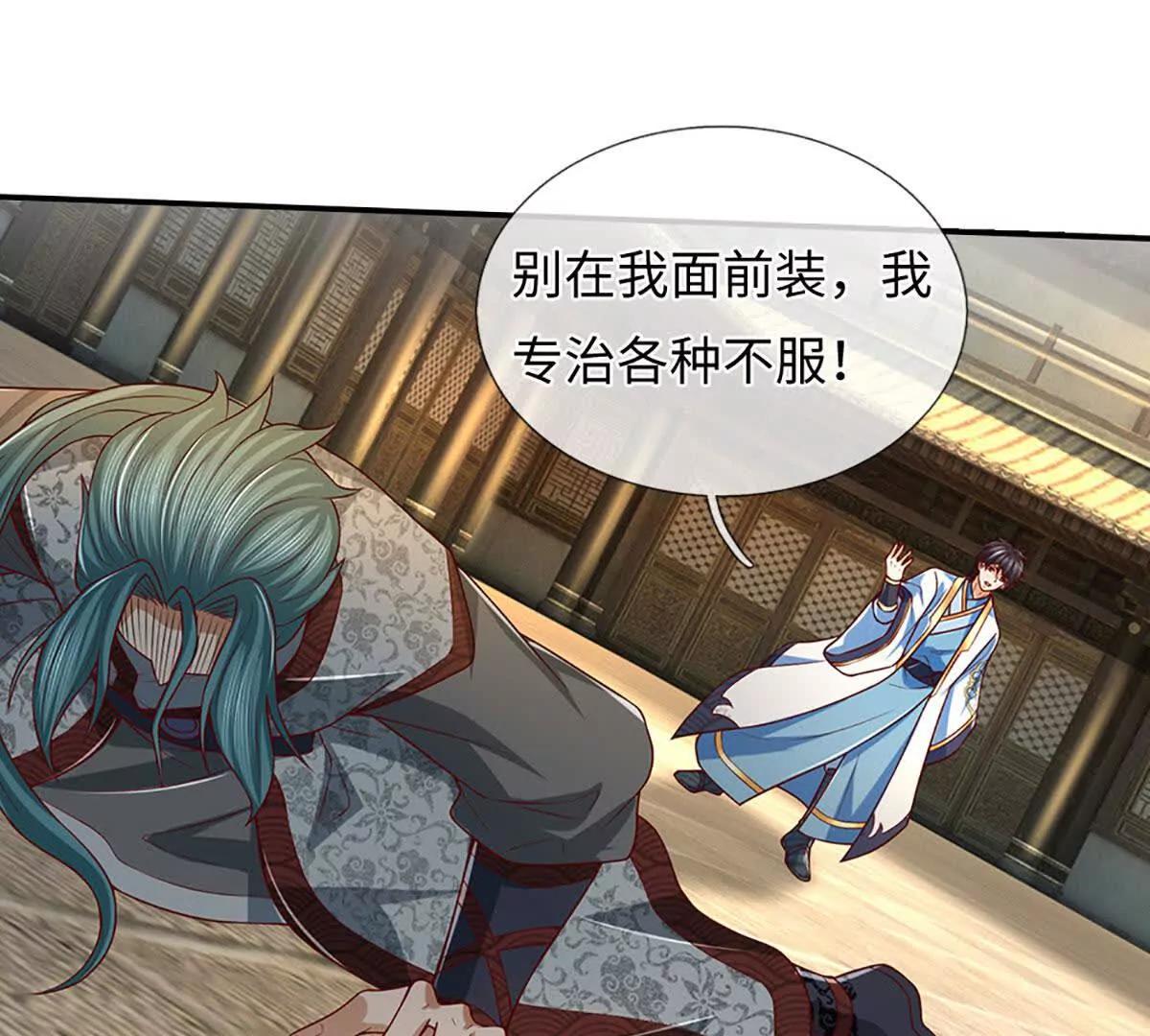 第369话 专治各种不服(1/3)-第368话