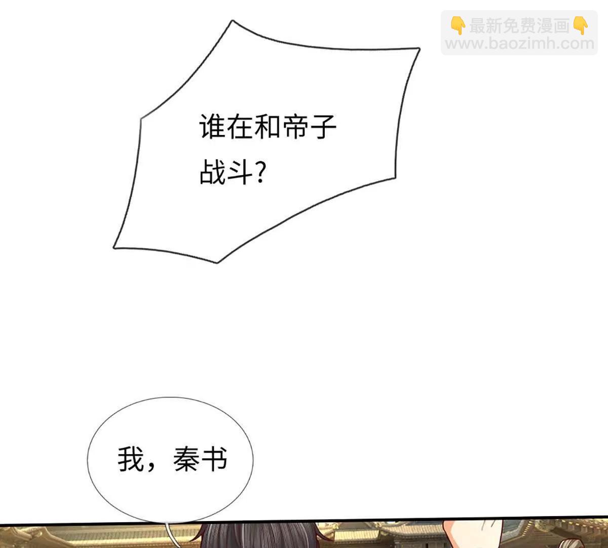 第369话 专治各种不服(1/3)-第368话