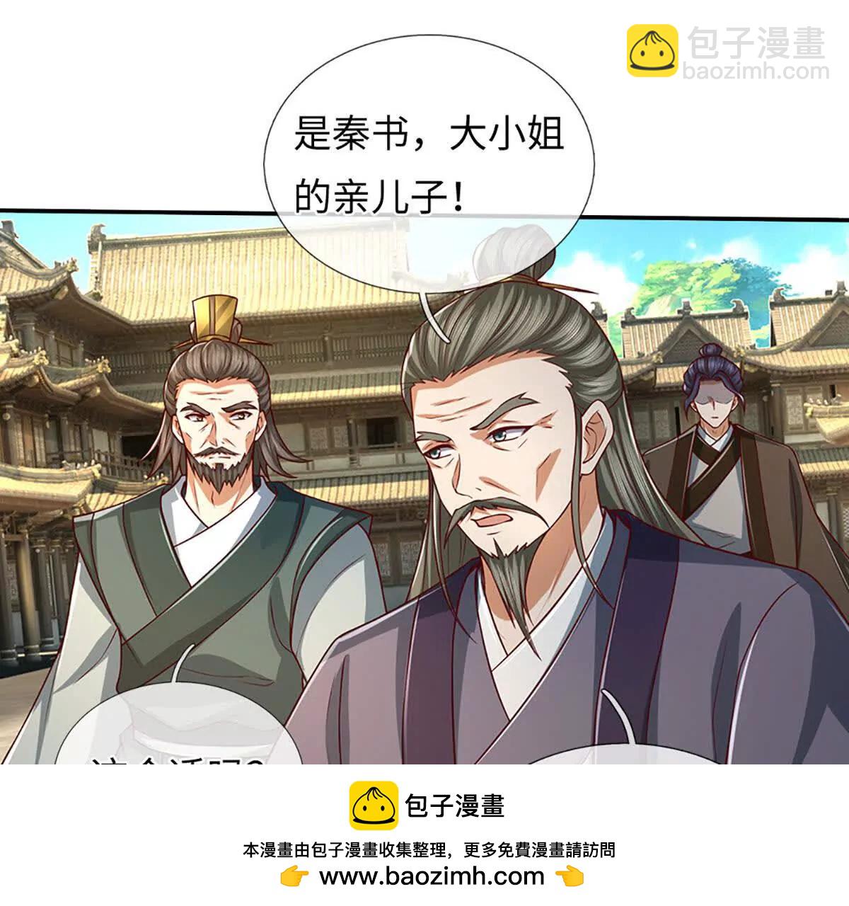 第369话 专治各种不服(1/3)-第368话