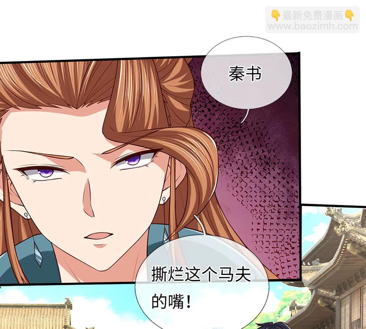 第369话 专治各种不服(1/3)-第368话