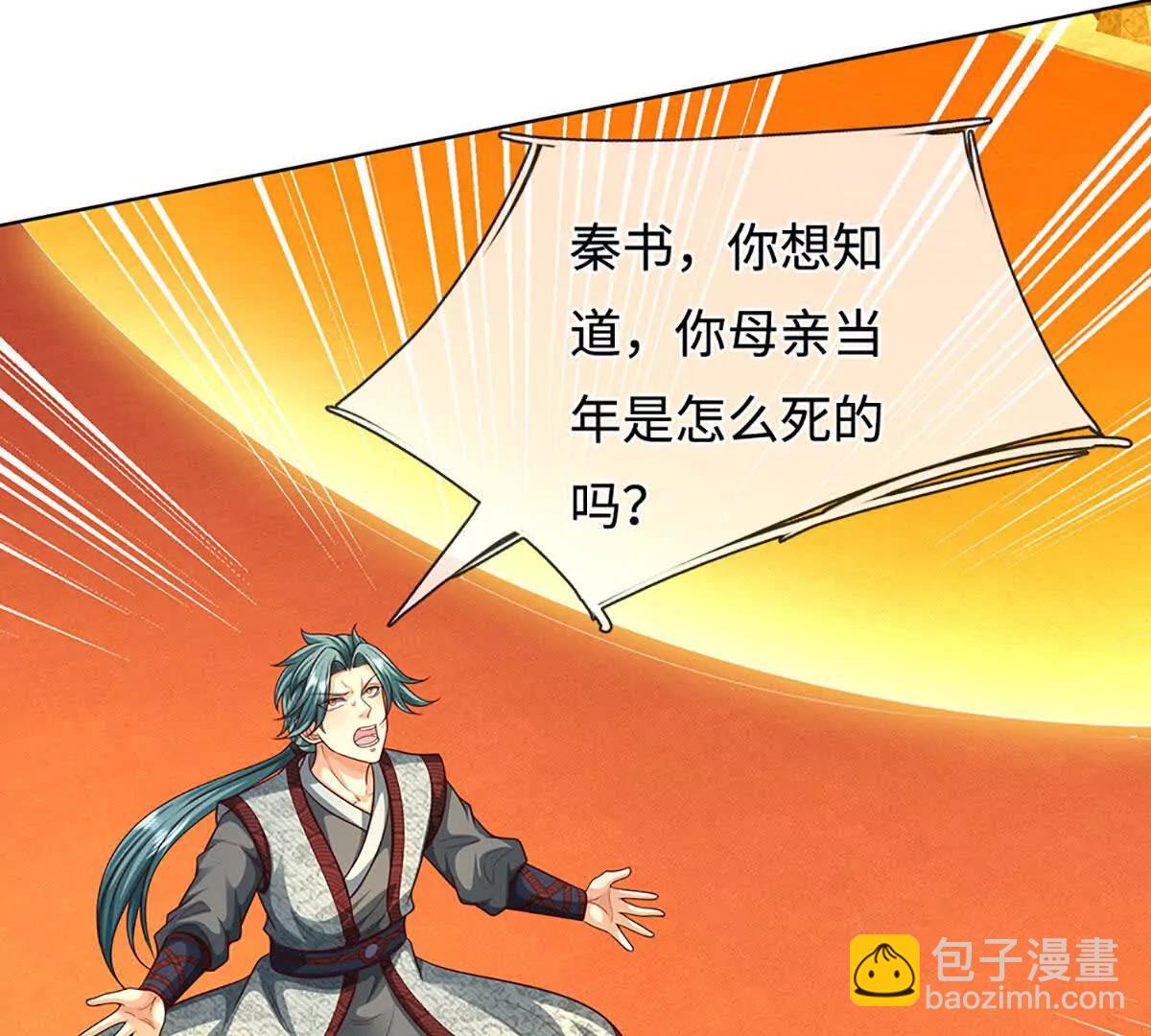 第371话 当年的凶手(1/2)-第370话