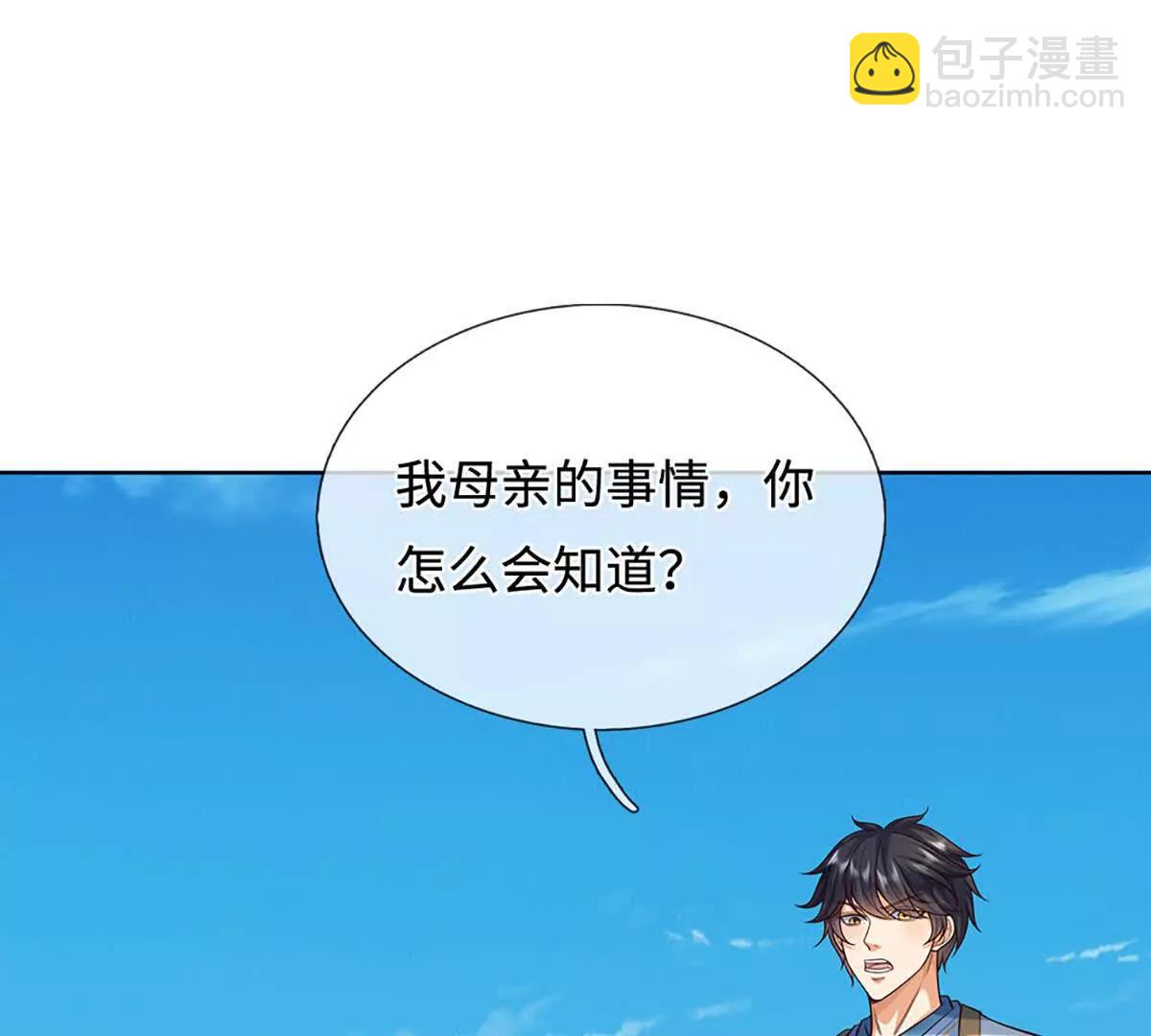 第371话 当年的凶手(1/2)-第370话