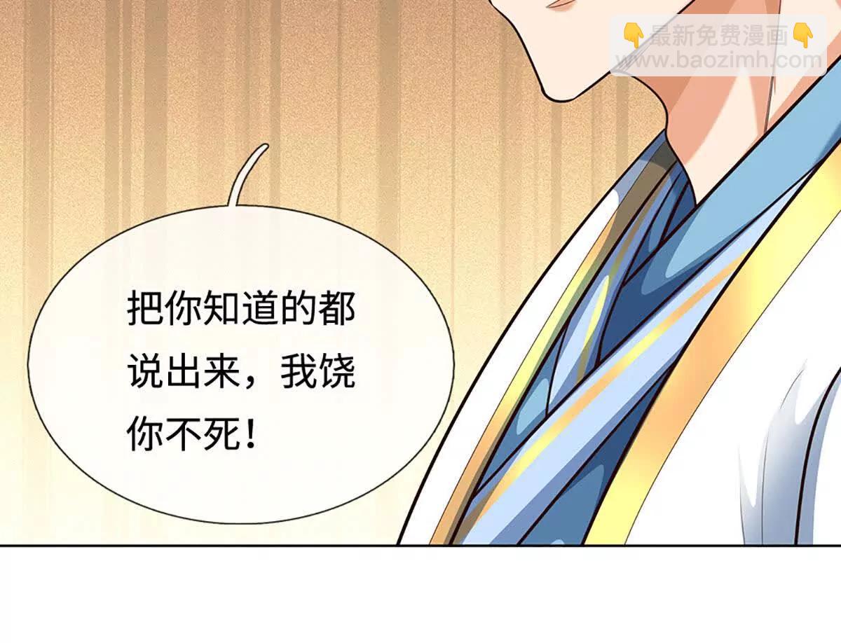 第371话 当年的凶手(1/2)-第370话