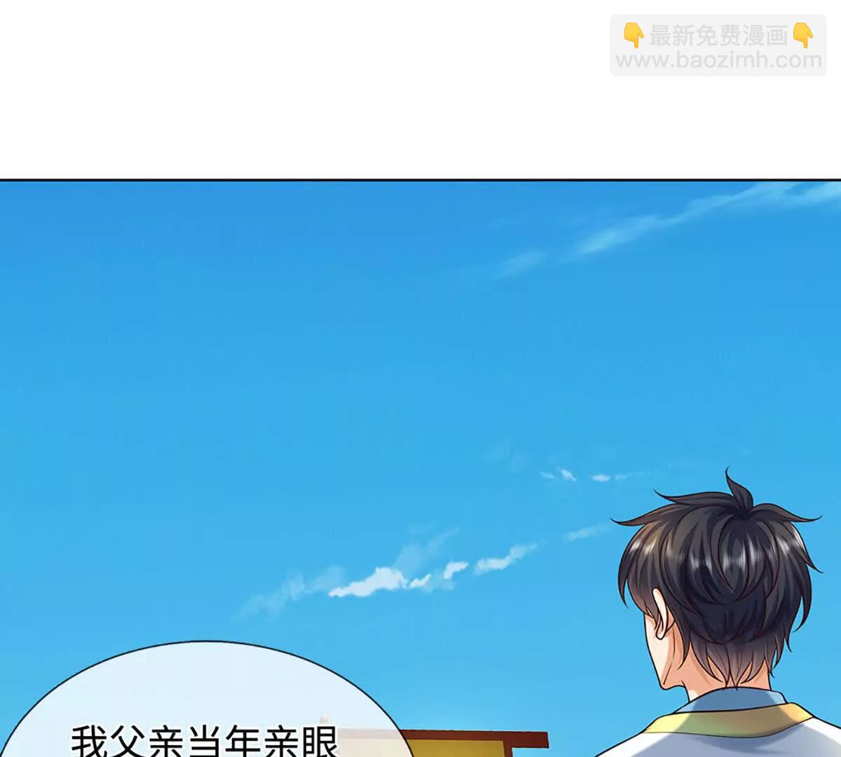 第371话 当年的凶手(1/2)-第370话