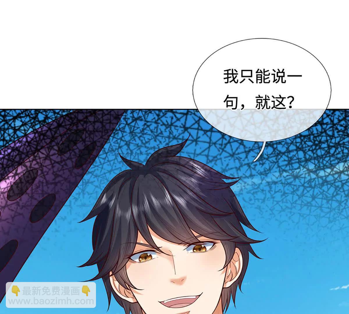 第371话 当年的凶手(1/2)-第370话