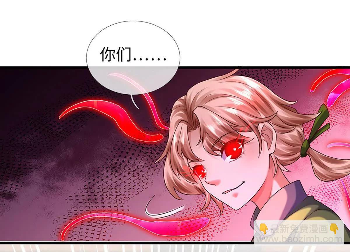 第373话 不死神药的化身(1/2)-第372话