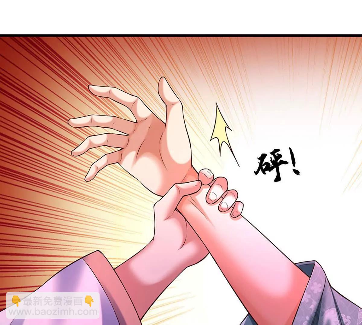 第373话 不死神药的化身(1/2)-第372话