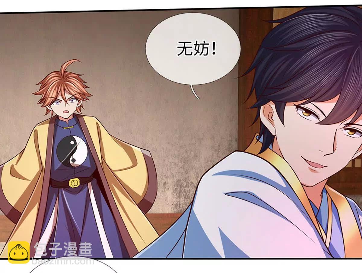 第373话 不死神药的化身(1/2)-第372话