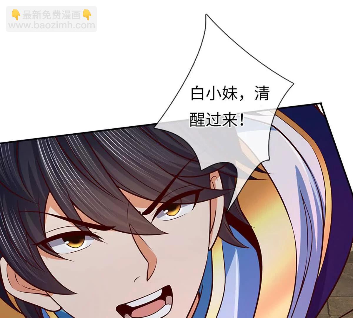 第373话 不死神药的化身(1/2)-第372话