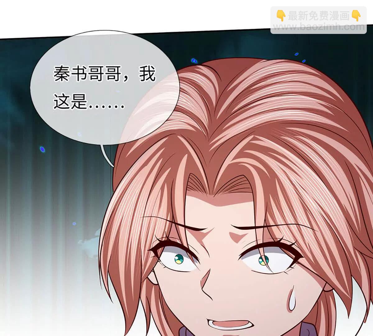 第373话 不死神药的化身(1/2)-第372话