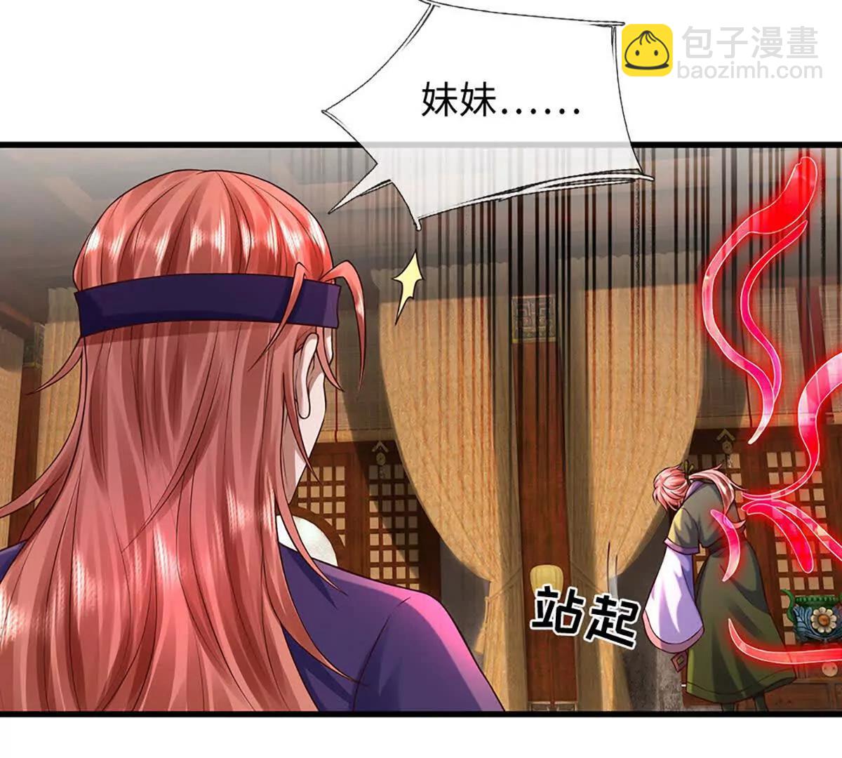 第373话 不死神药的化身(1/2)-第372话