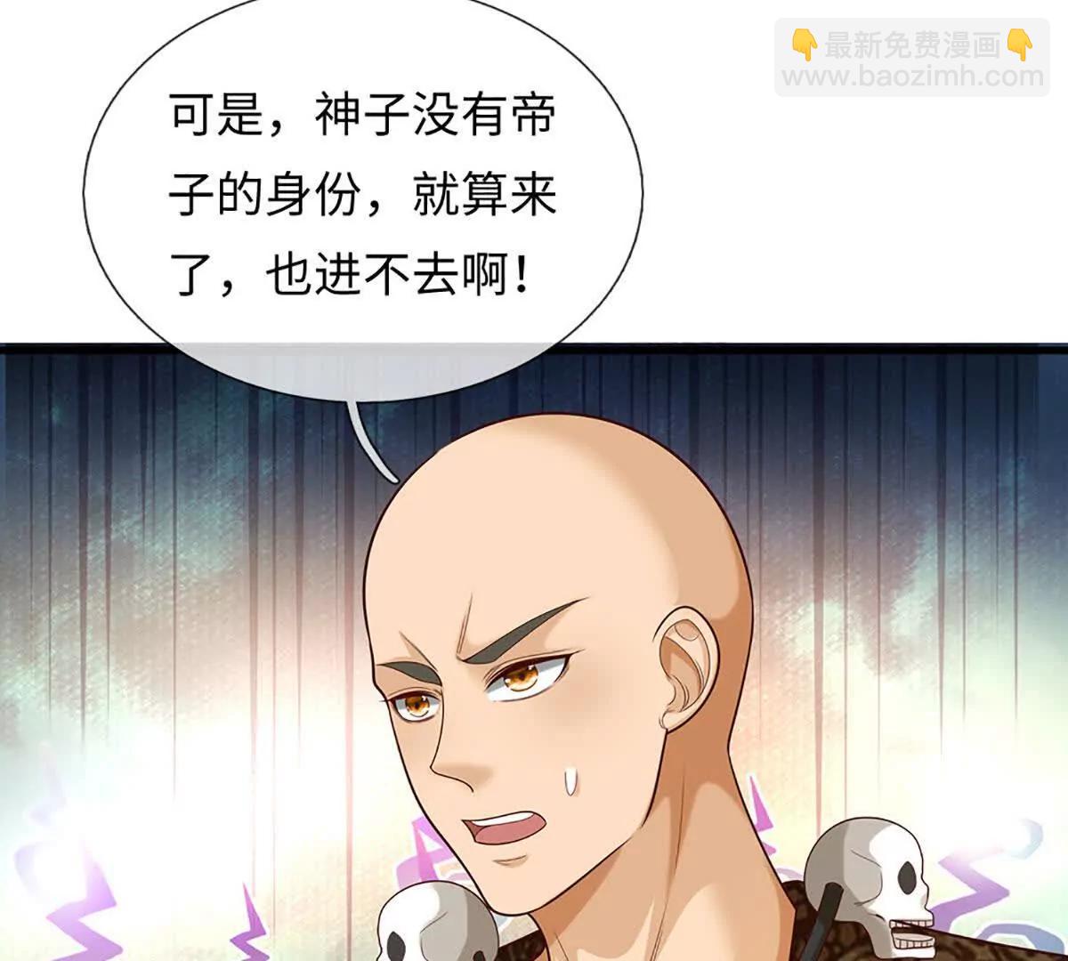 第375话 我看谁敢(1/3)-第374话