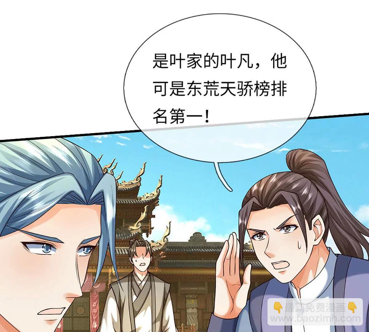 第375话 我看谁敢(1/3)-第374话
