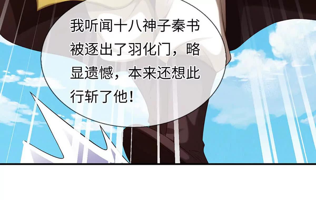 第375话 我看谁敢(1/3)-第374话