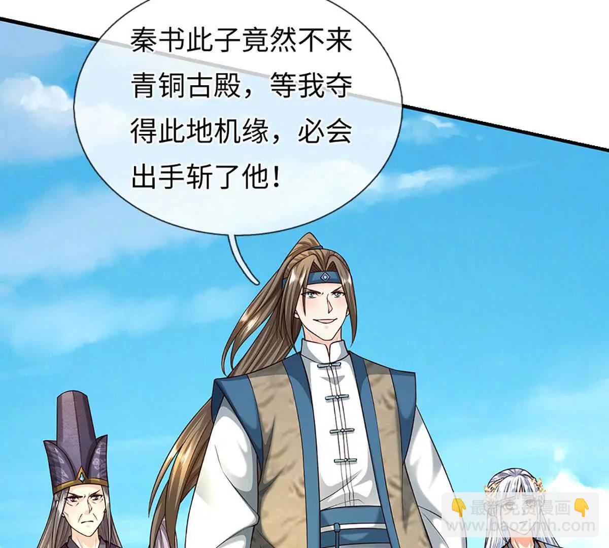 第375话 我看谁敢(1/3)-第374话