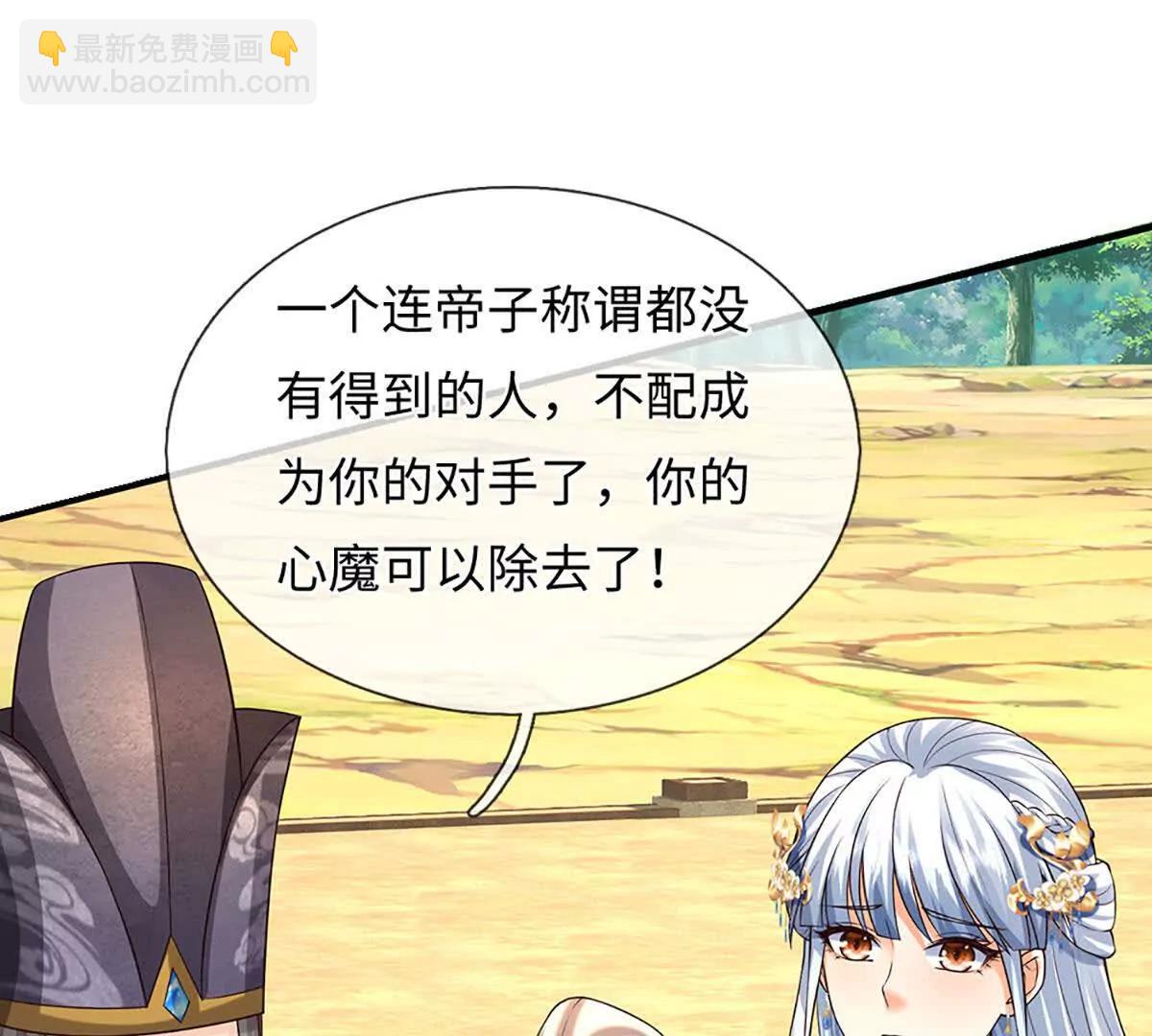第375话 我看谁敢(1/3)-第374话