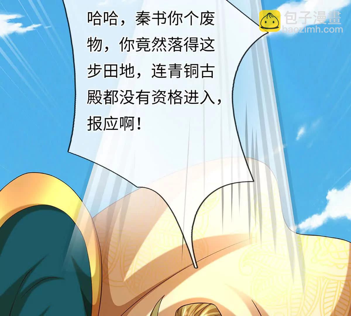 第375话 我看谁敢(1/3)-第374话