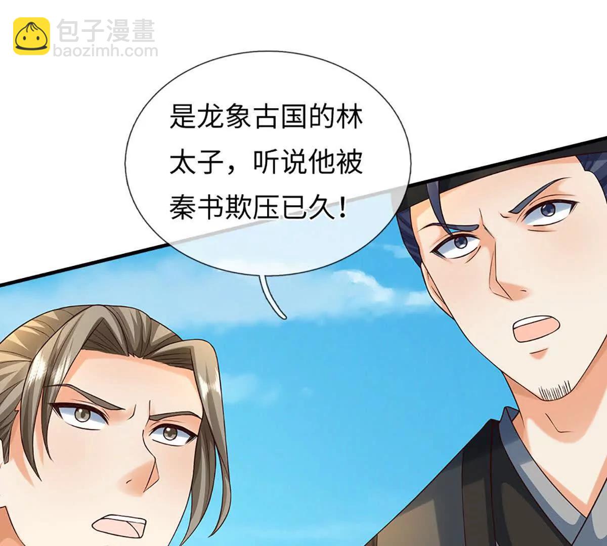 第375话 我看谁敢(1/3)-第374话