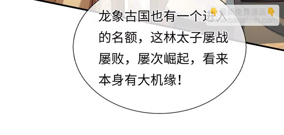 第375话 我看谁敢(1/3)-第374话