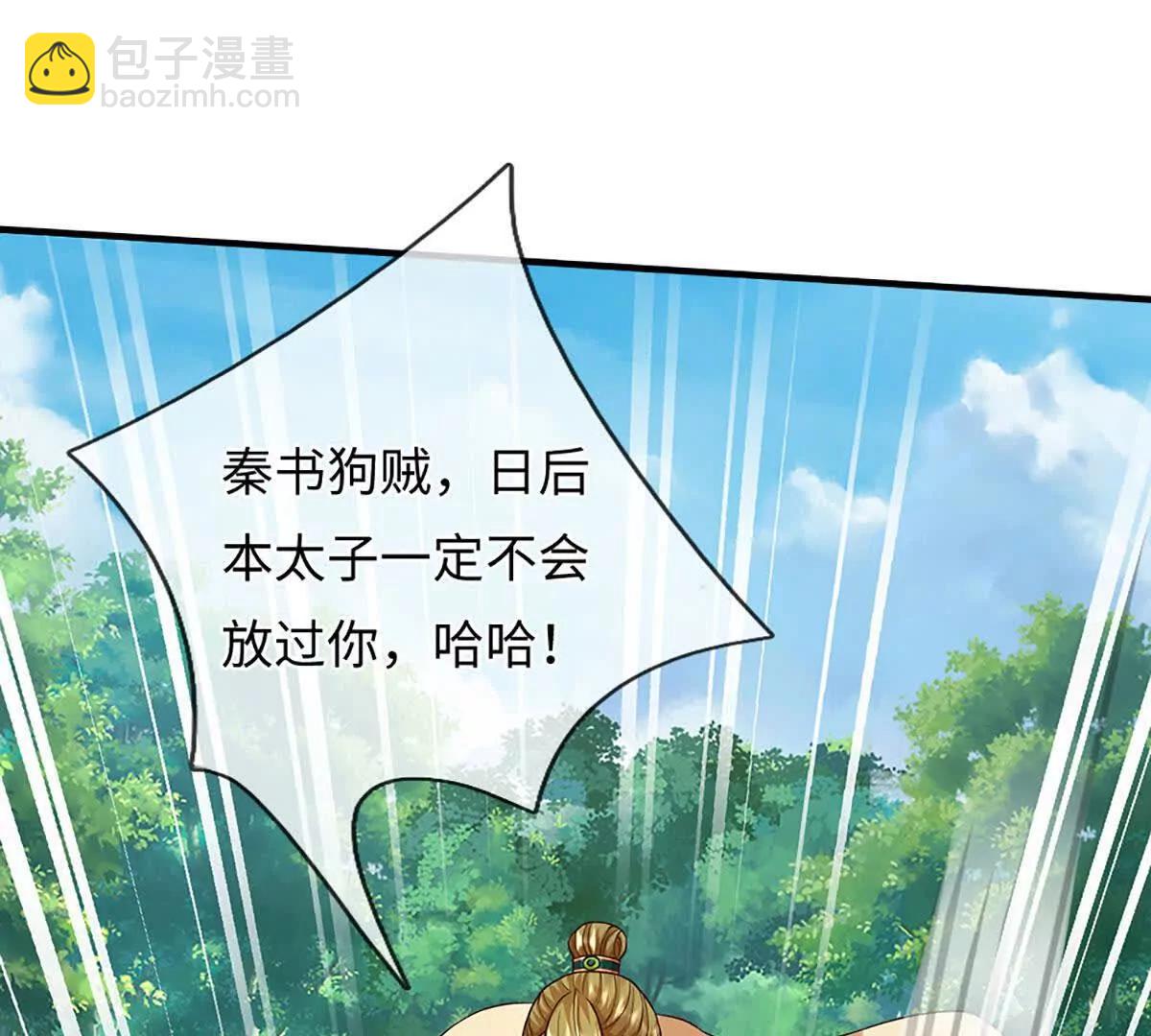 第375话 我看谁敢(1/3)-第374话
