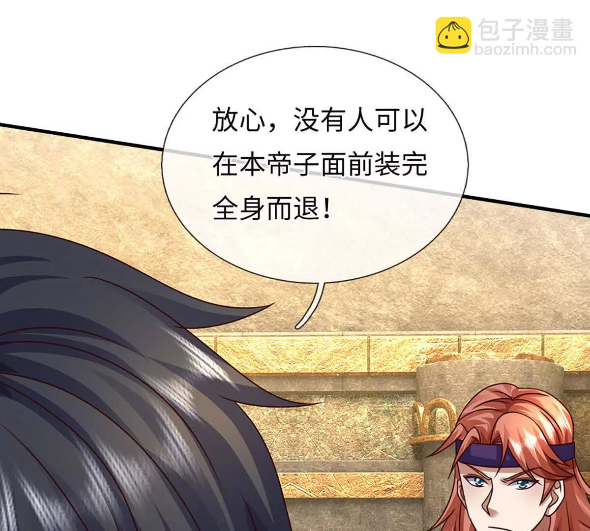 第377话 古殿异形(1/2)-第376话