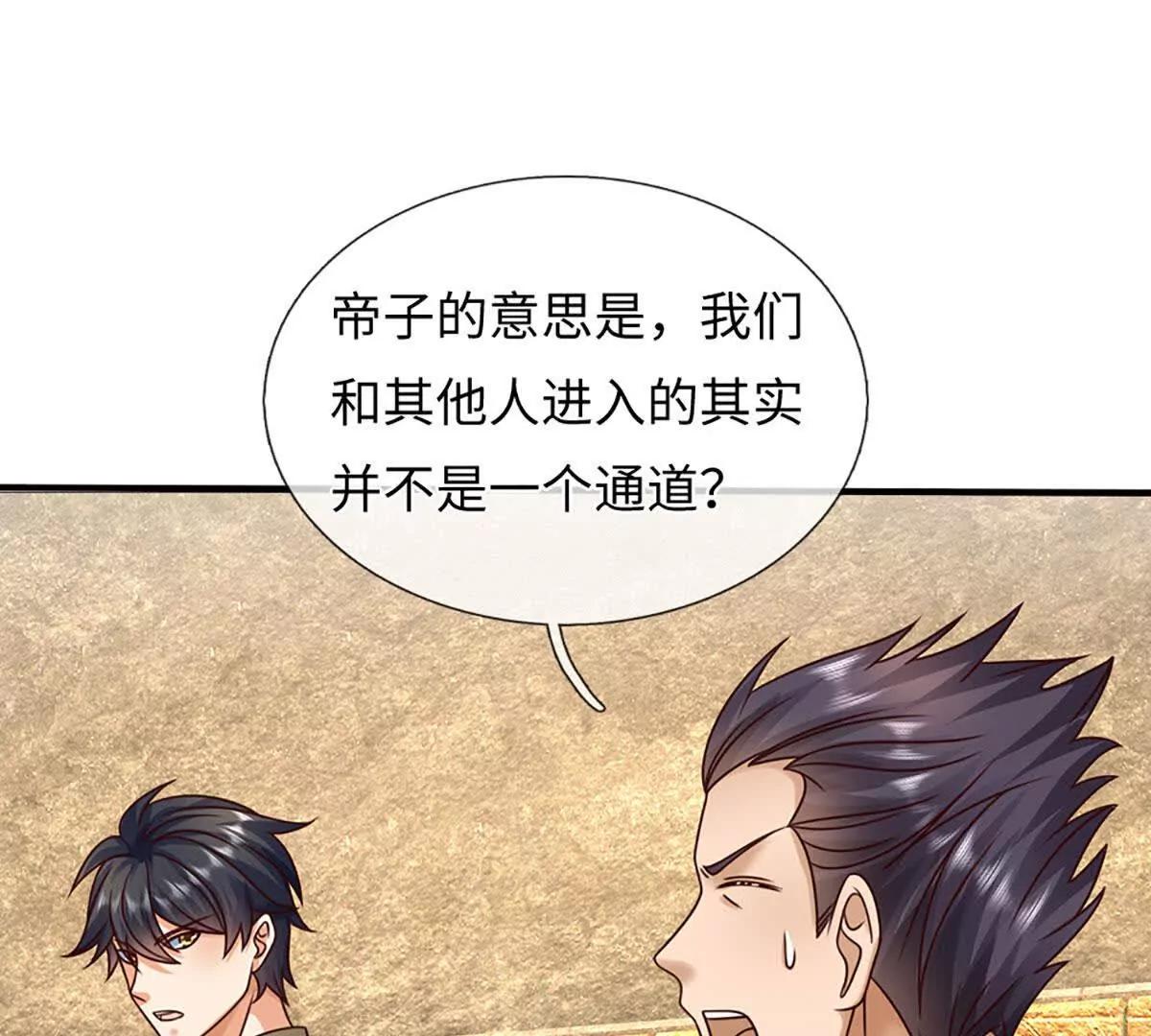 第377话 古殿异形(1/2)-第376话