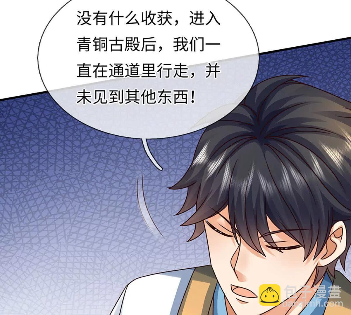第377话 古殿异形(1/2)-第376话