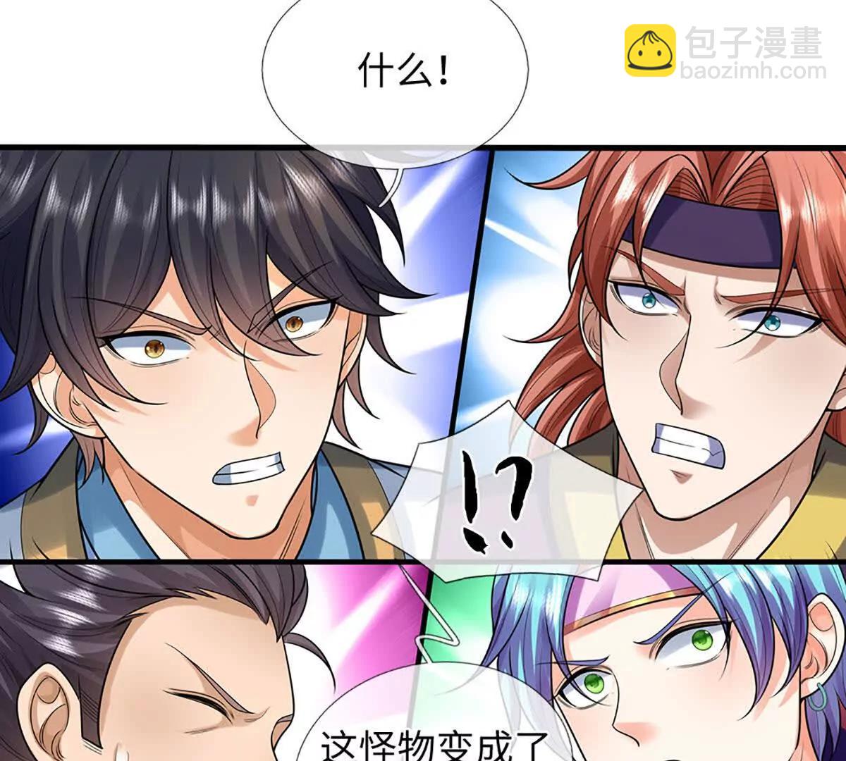 第379话 我才是真的(1/2)-第378话