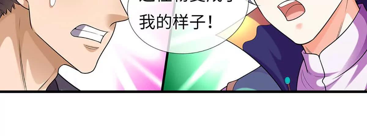第379话 我才是真的(1/2)-第378话